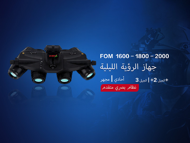 night vision device