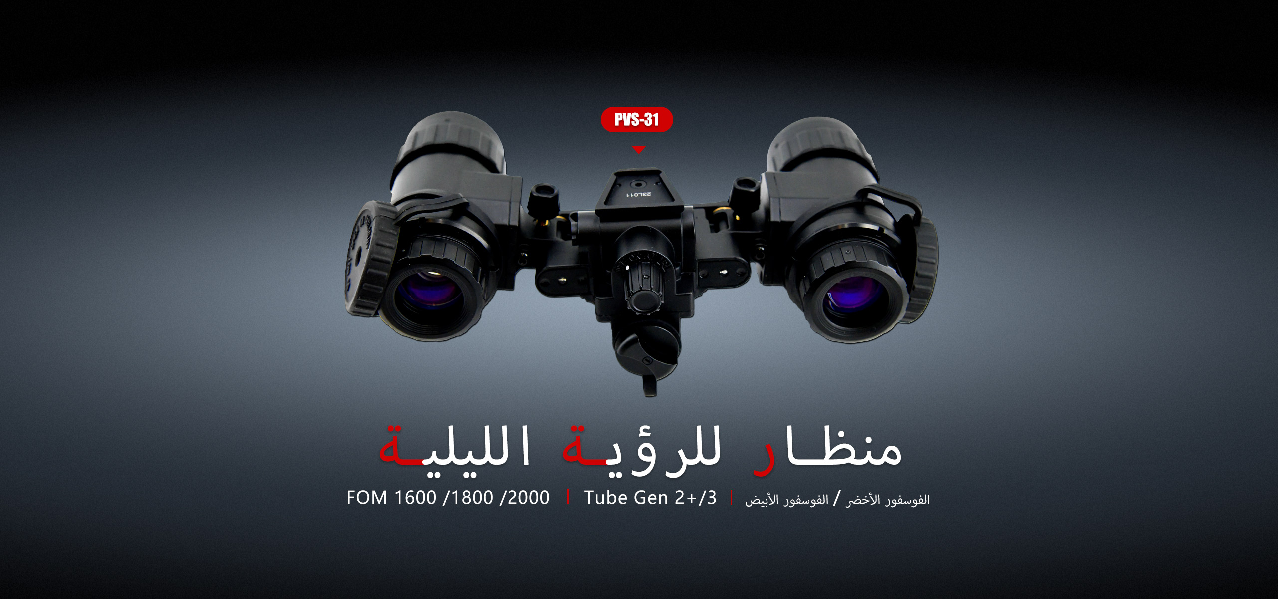 Night Vision Binocular VA- PVS-31