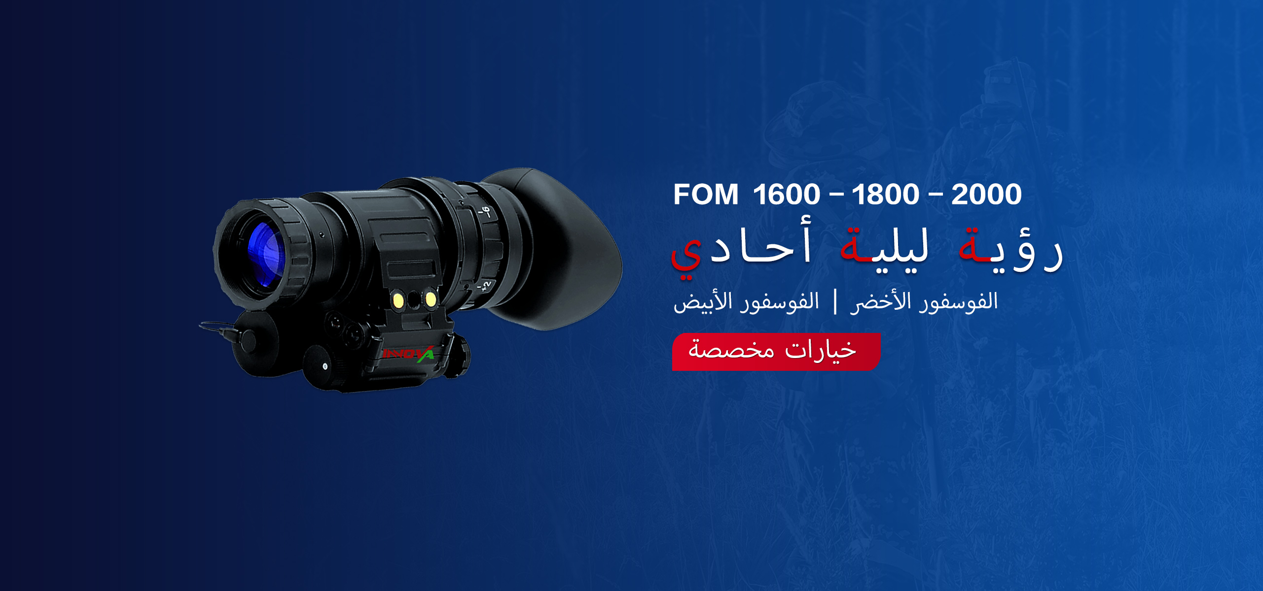night vision monocular