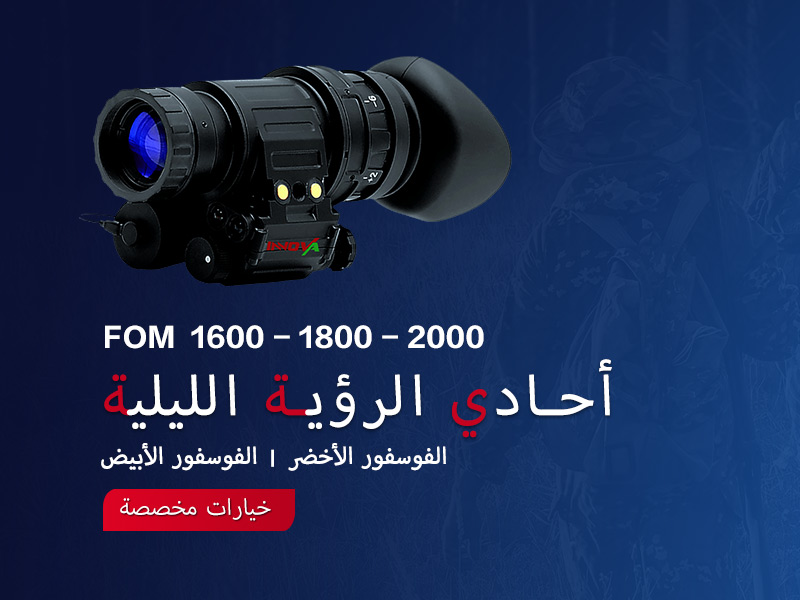 night vision monocular