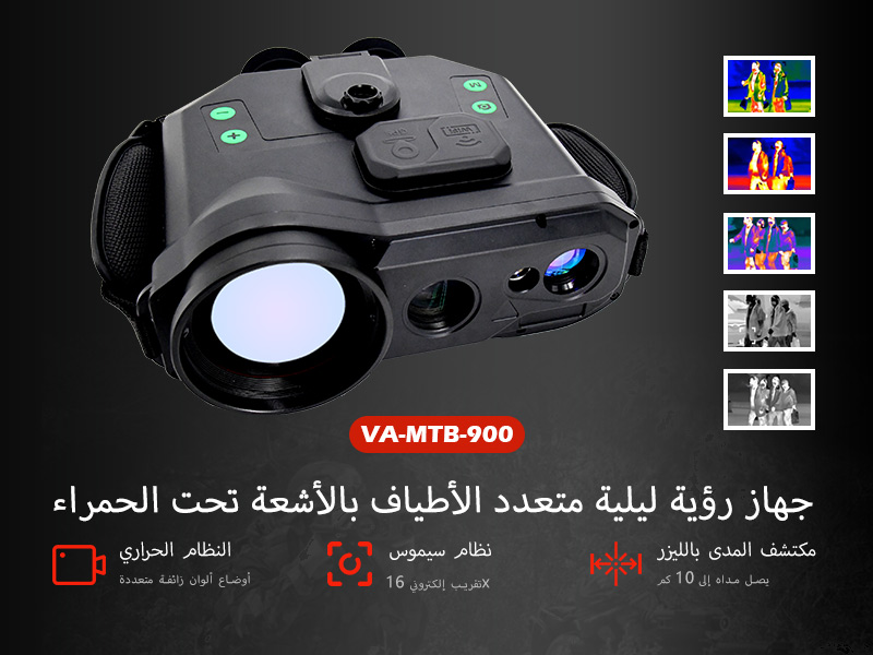 handheld thermal binocular